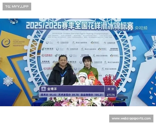 金博洋全国花滑锦标赛折桂，总分277.76分有望迎第三次冬奥之旅