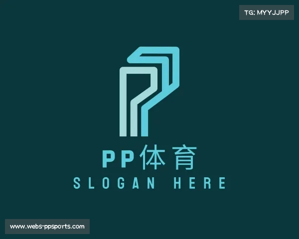 认识pp体育